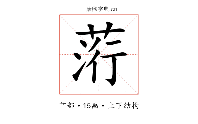 䓷 䓷