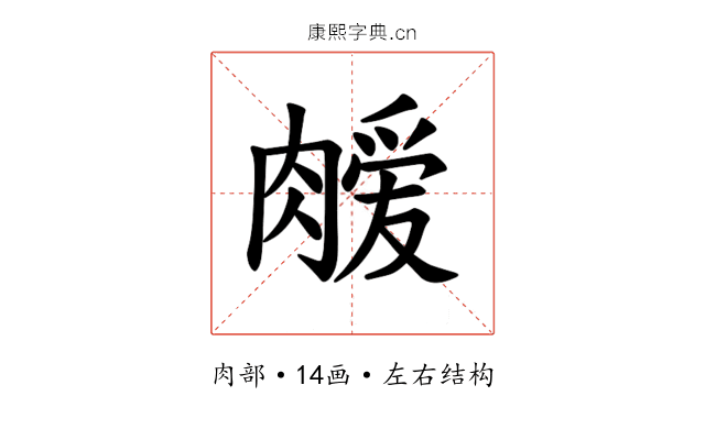 𫆫