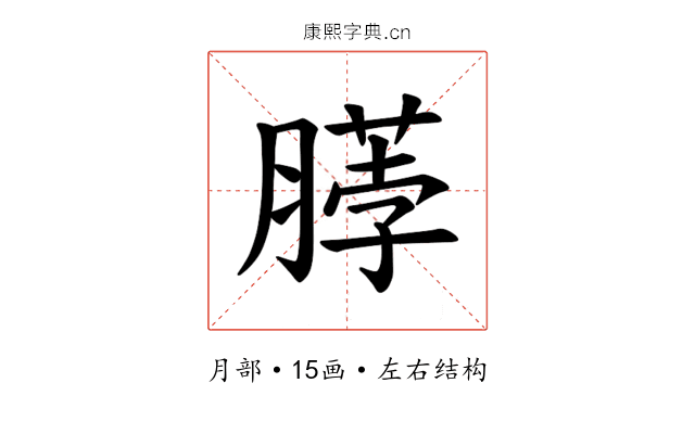 𫆲