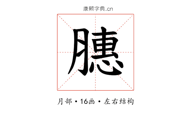 𫆵