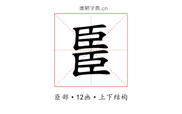 𫇆 𫇆