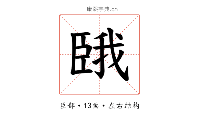 𫇇