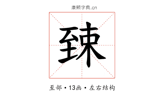 𫇎
