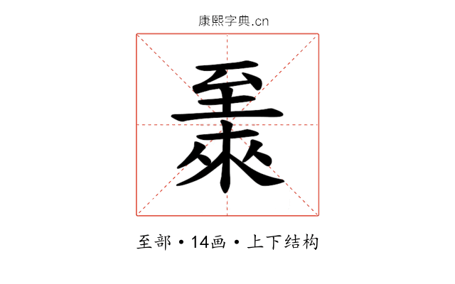 𫇏
