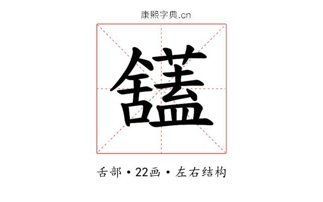𫇙