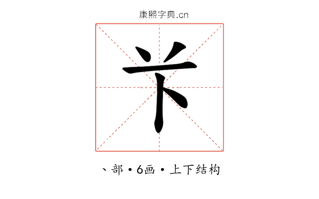 𫇥