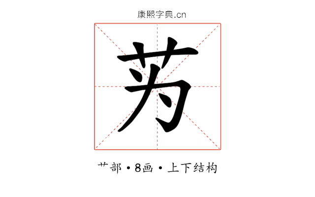 𫇭