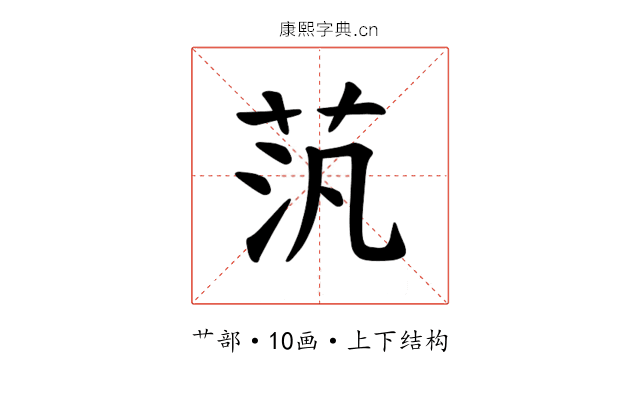 𫇼