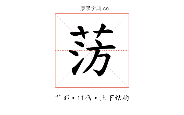 𫈊