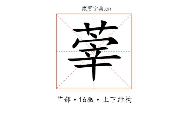 䔂 䔂