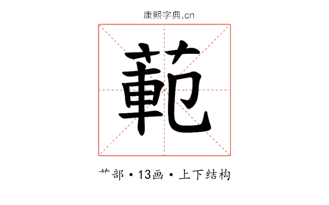 𫈣