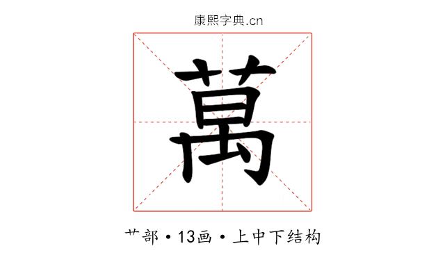 𫈧