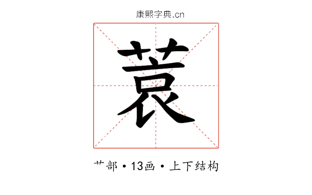 𫈮
