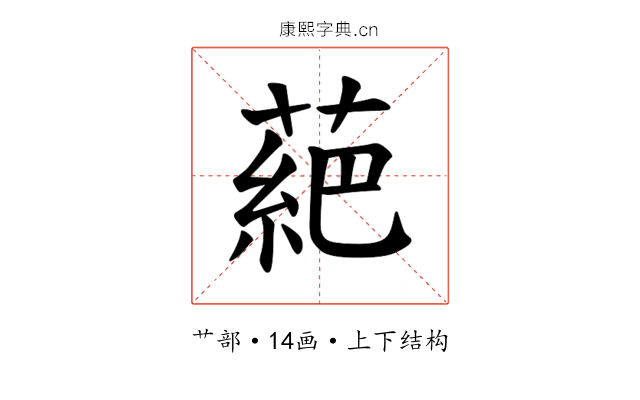 𫉇