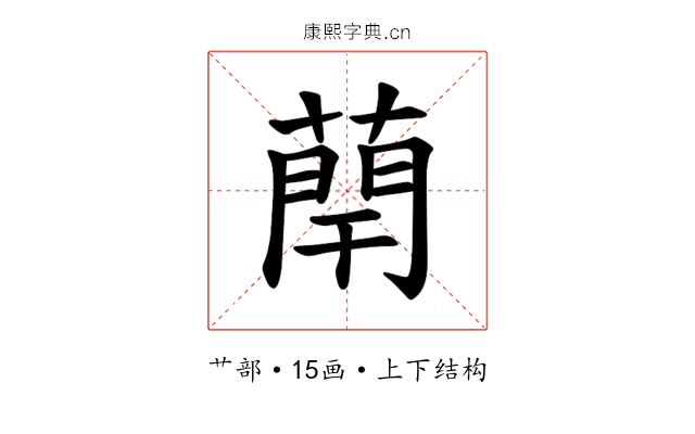 𫉑