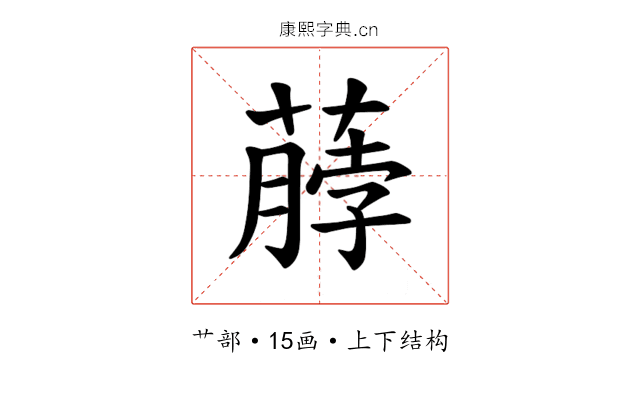 𫉖