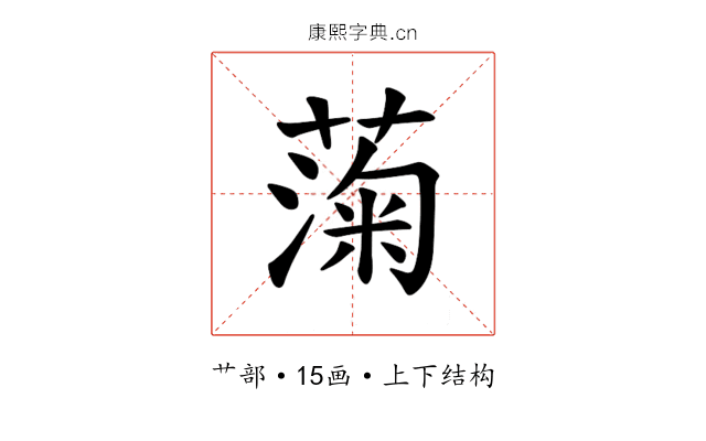 𫉙
