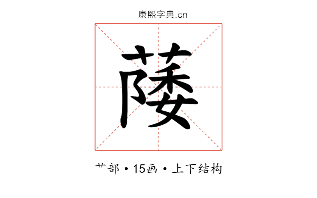 𫉛