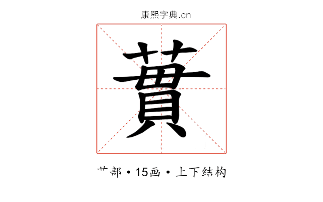 𫉜