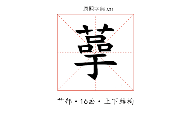 𫉞