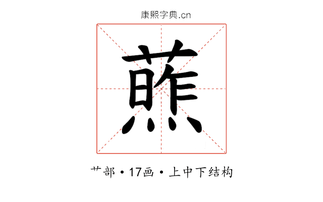 𫉧