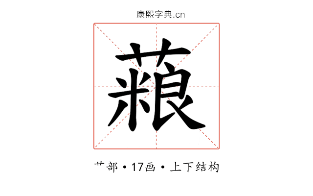 𫉱