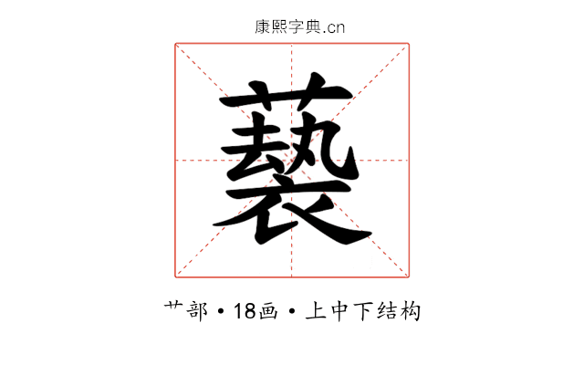 𫉵