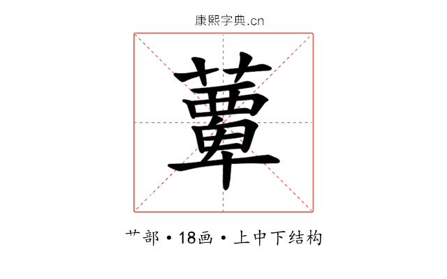 𫉹
