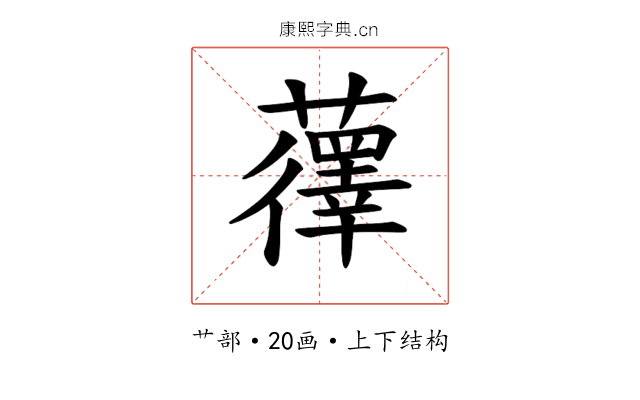 𫊏