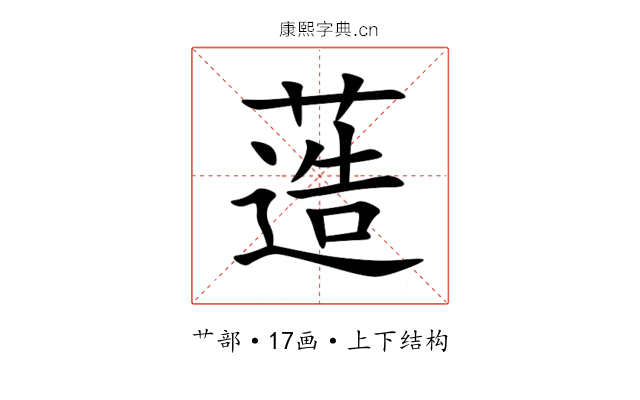 䔏 䔏