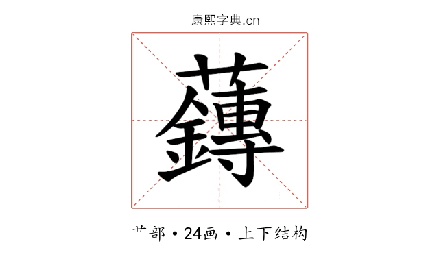 𫊙