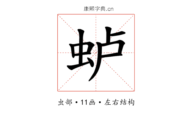 𫊮