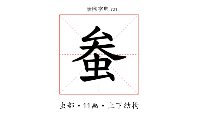 𫊲