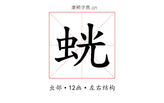 𫊶 𫊶