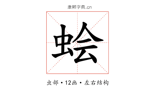 𫊹