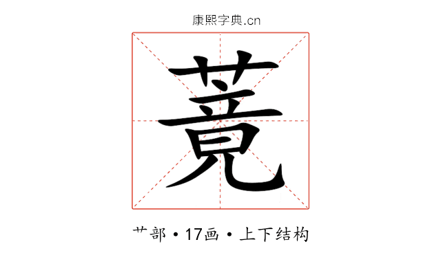 䔔 䔔