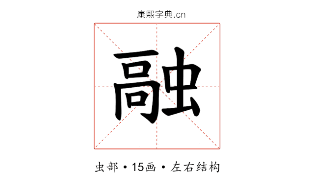 𫋊