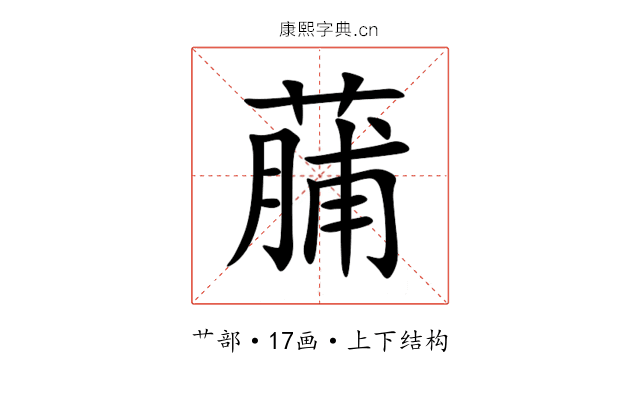 䔕 䔕