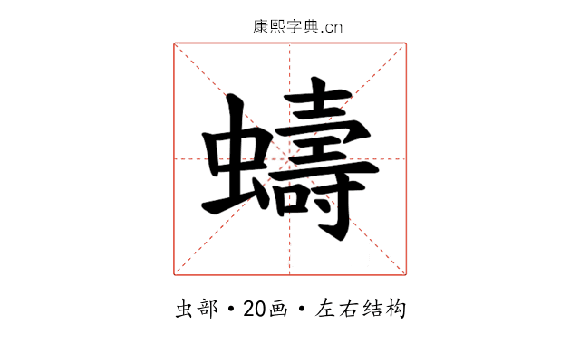 𫋤 𫋤