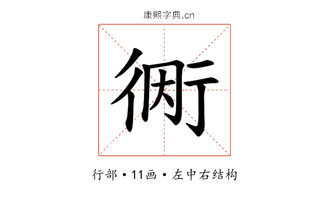 𫋭