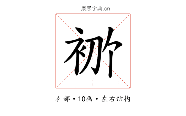 𫋶