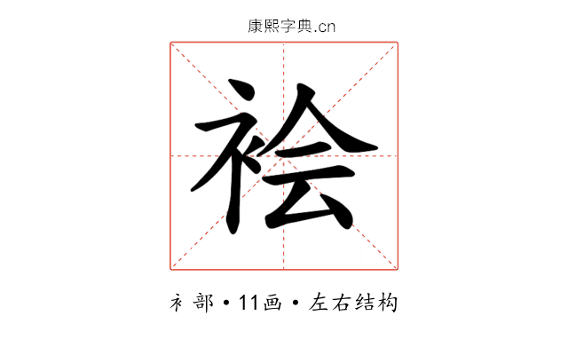 𫋻