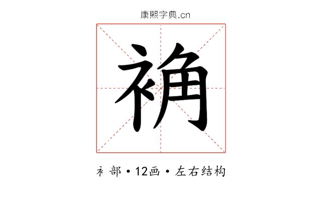 𫋽