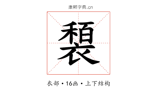 𫌍