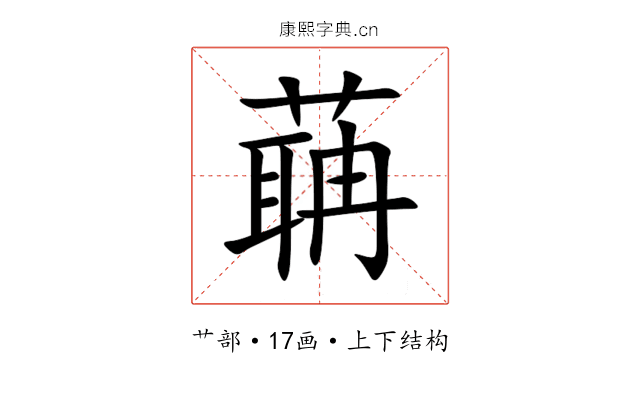 䔜 䔜