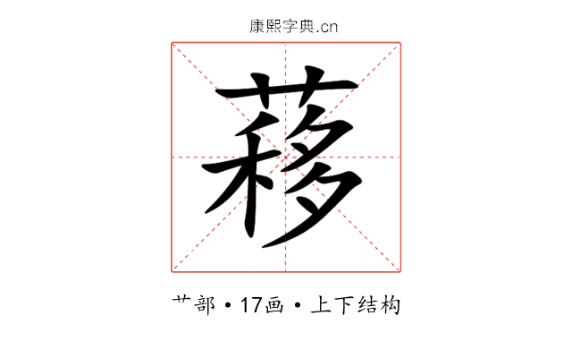 䔟 䔟