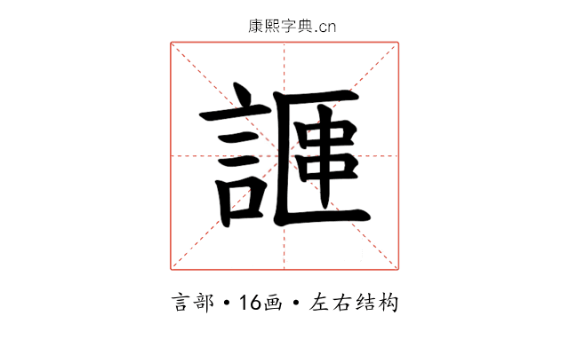 𫍁