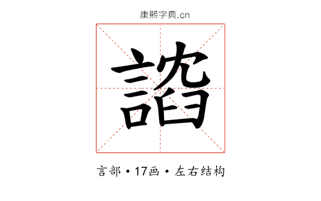 𫍈