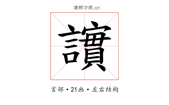 𫍒 𫍒