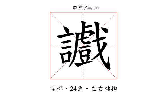𫍔